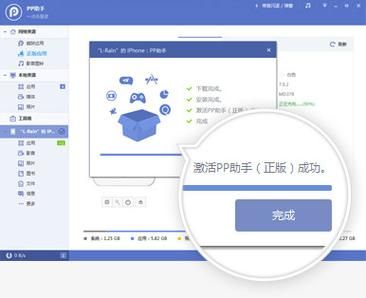为什么pp助手安装失败 常见原因及解决办法