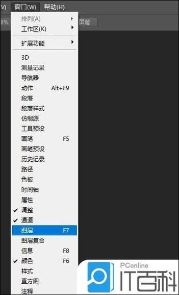 为什么ps无法新建图层 简单几步就能恢复正常