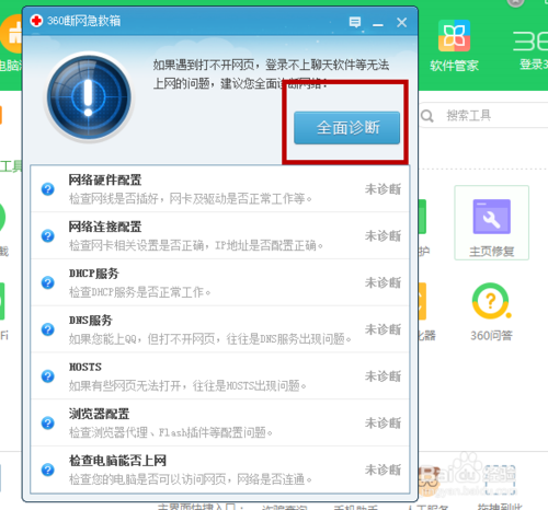 为什么qq老掉线 快速排查并修复网络连接问题
