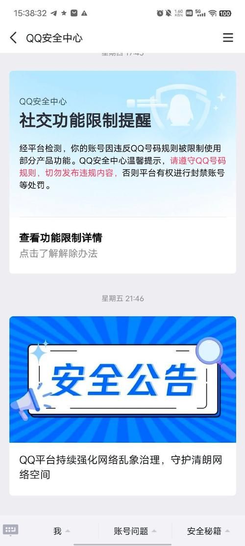 为什么qq老掉线 快速排查并修复网络连接问题