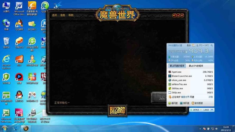 为什么wow正在初始化这么久 原因和解决办法都在这里