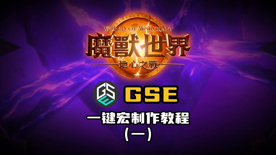 为什么wow正在初始化这么久 原因和解决办法都在这里