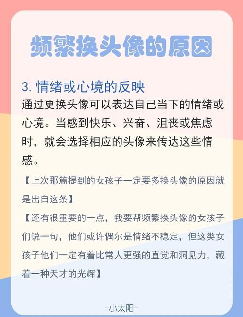 为什么不能换头像 详细步骤教你轻松解决