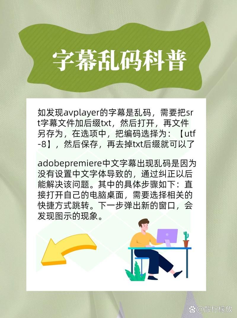 为什么中文字幕乱码中文这些原因你知道吗