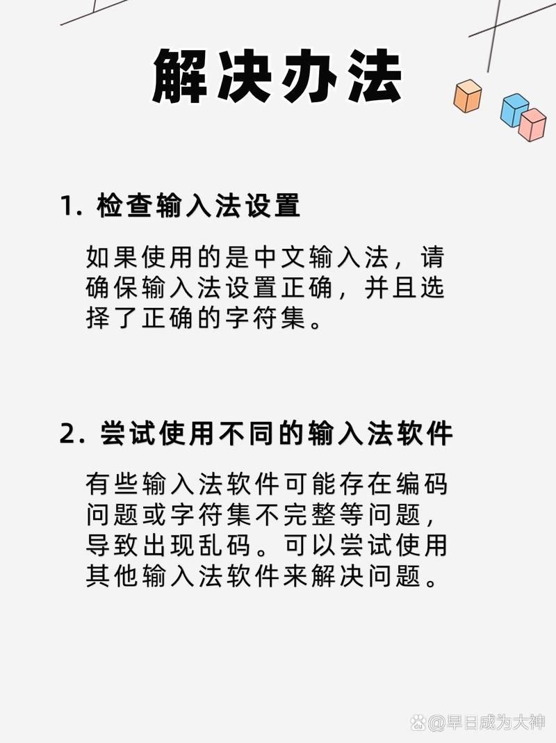 为什么中文字幕乱码中文这些原因你知道吗