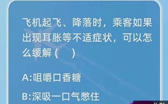 为什么乘坐飞机出现耳胀 这些原因你要知道