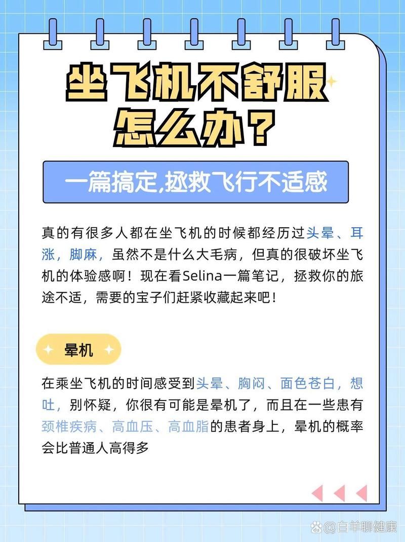 为什么乘坐飞机出现耳胀 这些原因你要知道
