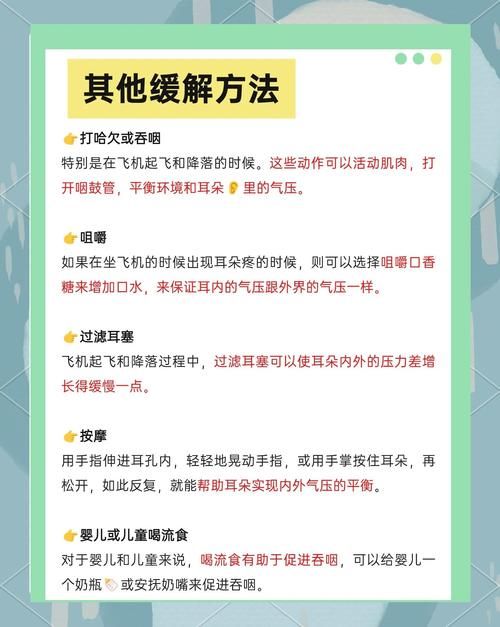 为什么乘坐飞机出现耳胀 这些原因你要知道