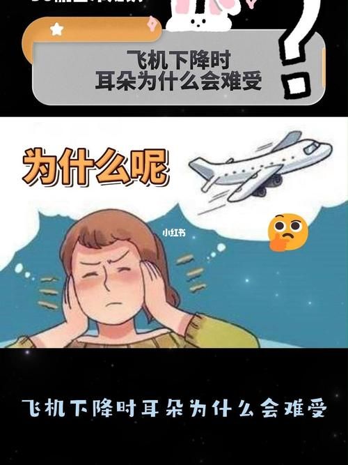 为什么乘坐飞机出现耳胀 这些原因你要知道