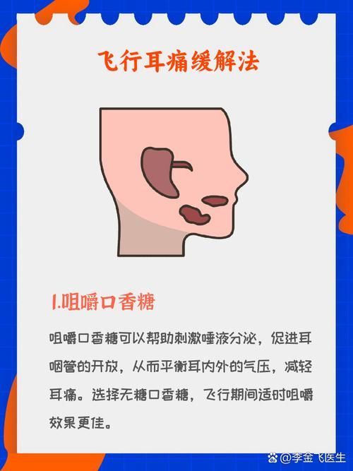 为什么乘坐飞机出现耳胀 这些原因你要知道