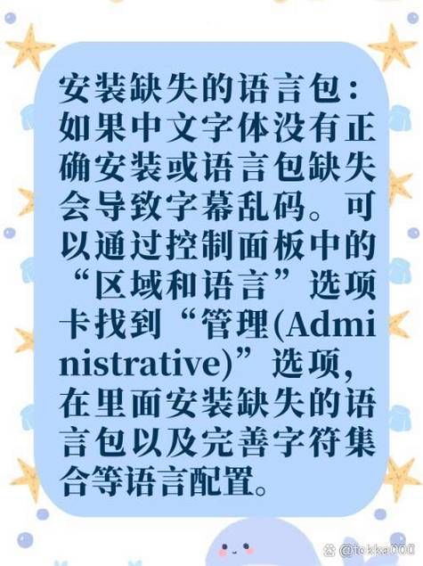 为什么会出现中文字幕乱码文字 详细解析来了