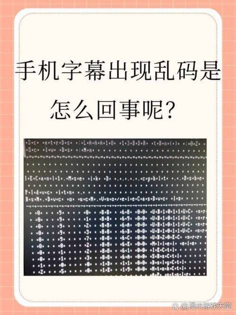 为什么会出现中文字幕乱码文字 详细解析来了