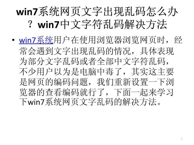 为什么会出现中文字幕乱码文字 详细解析来了