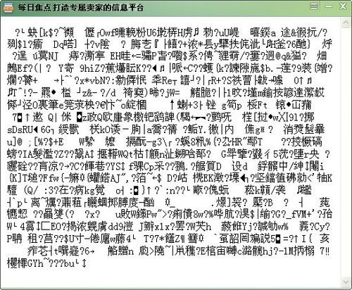 为什么会出现中文字幕乱码文字 详细解析来了