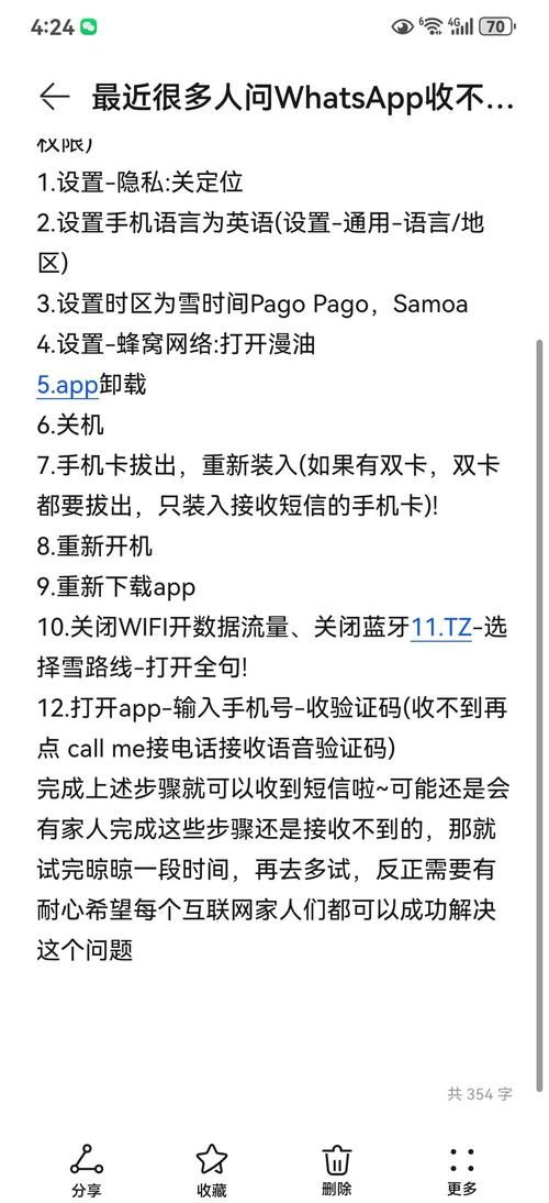 为什么会出现获得密码坐标失败 原因分析来了