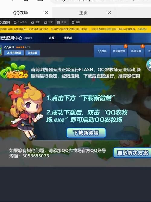 为什么农场打不开 快速修复无法访问的技巧