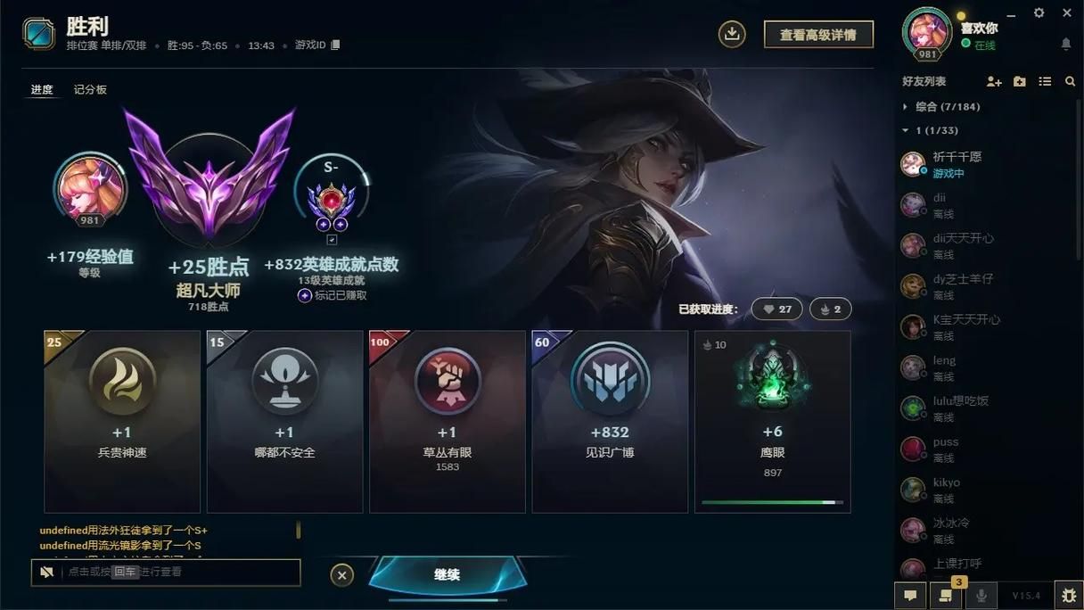 为什么别人是lol大师你懂吗 关键在这里