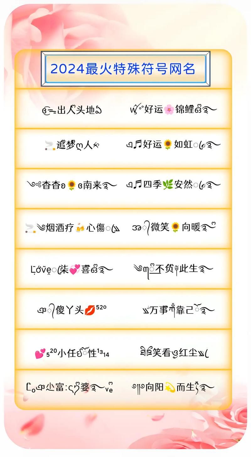 为什么大家都在搜sifumoyu 这个符号最近火了