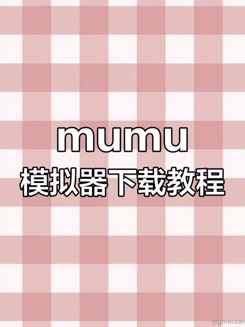 为什么大家都在用mumubuku 它的优势在哪里