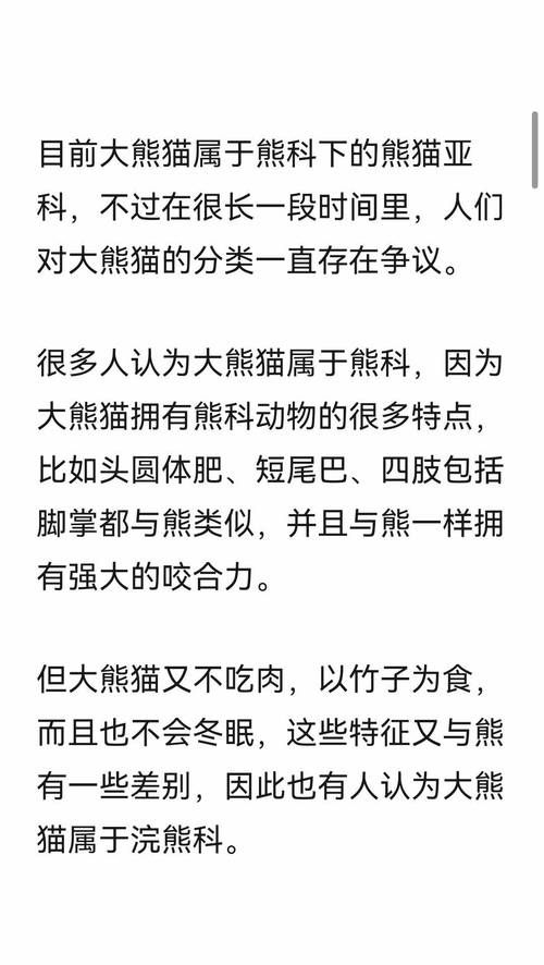 为什么大熊猫有食铁兽之称的动物这个外号