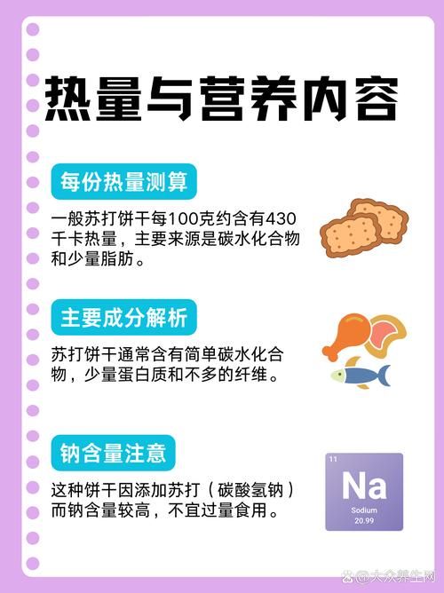 为什么常吃苏打饼干蚂蚁 专家告诉你原因