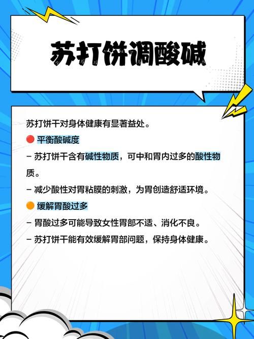 为什么常吃苏打饼干蚂蚁 专家告诉你原因
