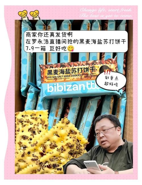 为什么常吃苏打饼干蚂蚁 专家告诉你原因