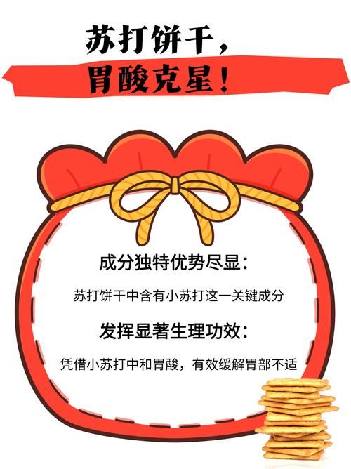 为什么常吃苏打饼干蚂蚁 专家告诉你原因