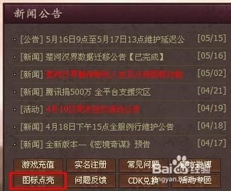 为什么我的楚河汉界图标无法点亮解决方法