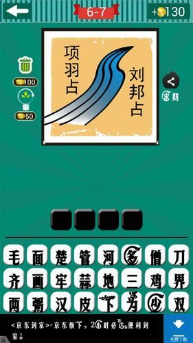 为什么我的楚河汉界图标无法点亮解决方法