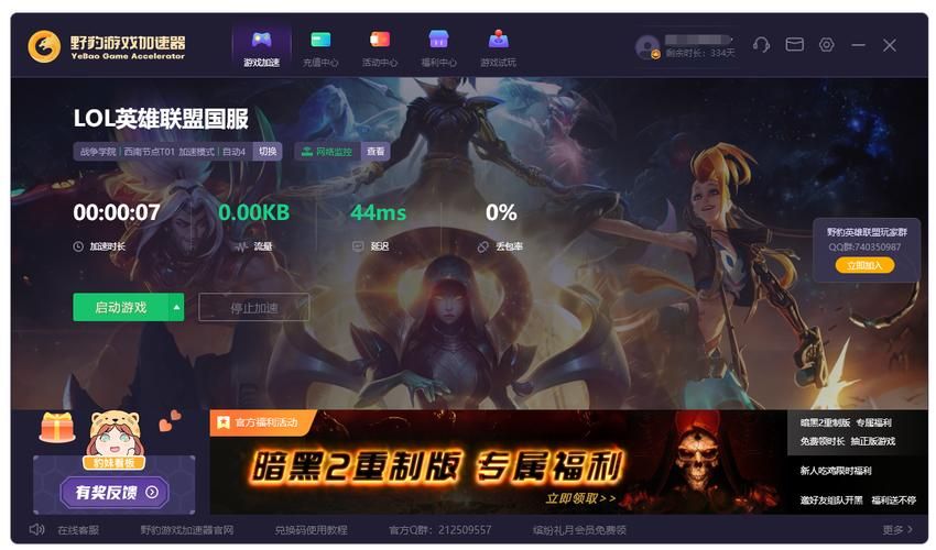 为什么打lol要用网游加速器 看完你就懂了
