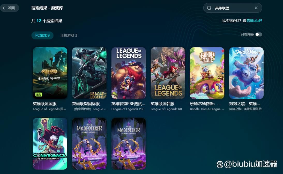 为什么打lol要用网游加速器 看完你就懂了