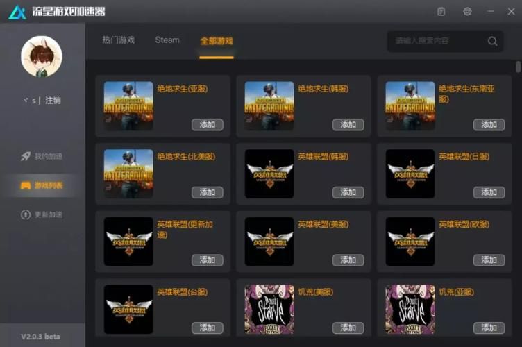 为什么打lol要用网游加速器 看完你就懂了