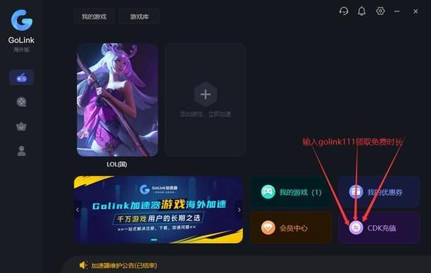 为什么打lol要用网游加速器 看完你就懂了