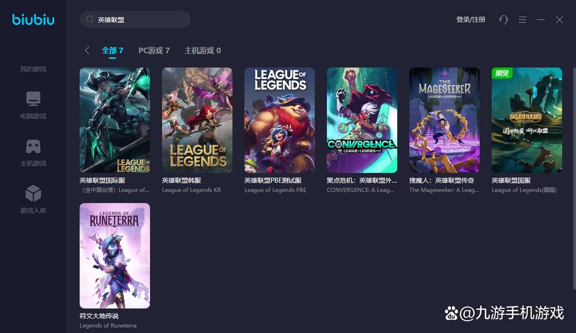 为什么打lol要用网游加速器 看完你就懂了