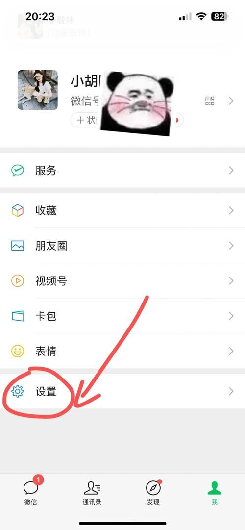 为什么换不了头像 网络权限还是系统bug
