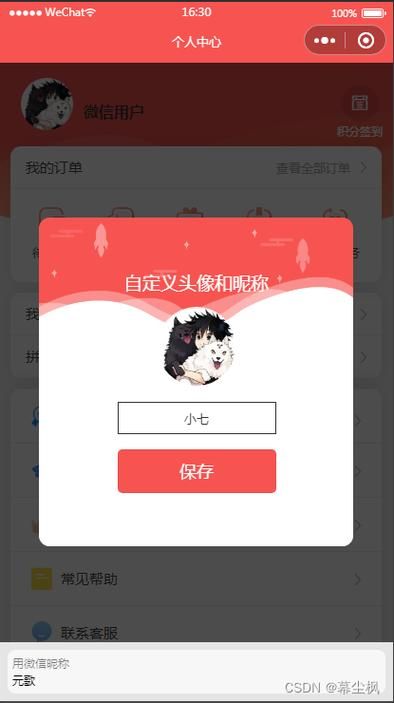 为什么换不了头像 网络权限还是系统bug