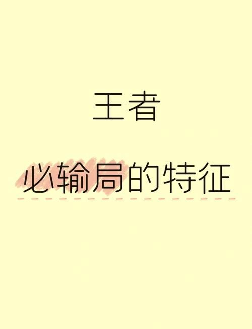 为什么最强王者组的威力让对手闻风丧胆
