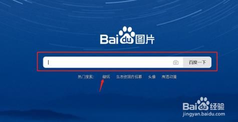 为什么百度图片无法显示 常见原因及解决办法