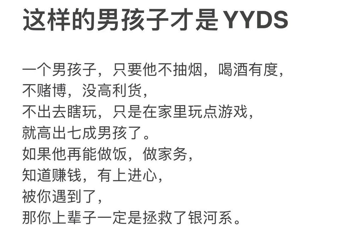 为什么说yyds是最火的网络用语看完秒懂
