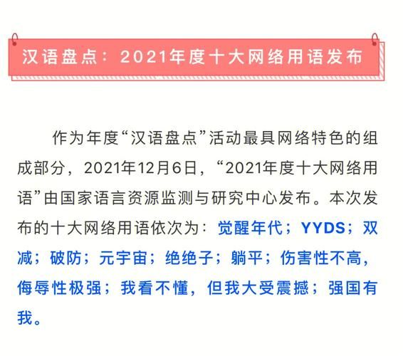 为什么说yyds是最火的网络用语看完秒懂