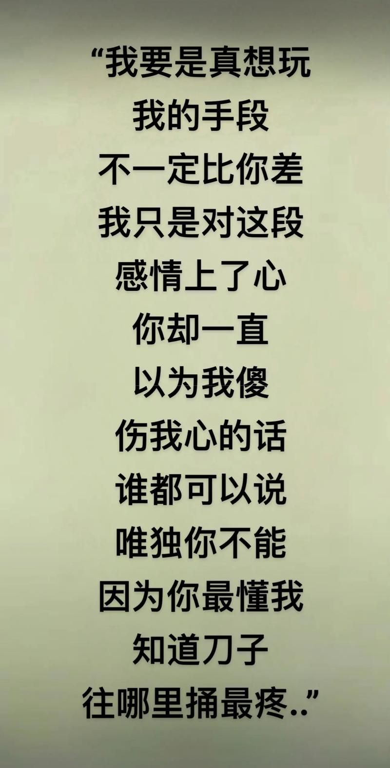 为什么说我是你的无关痛痒其实很伤人