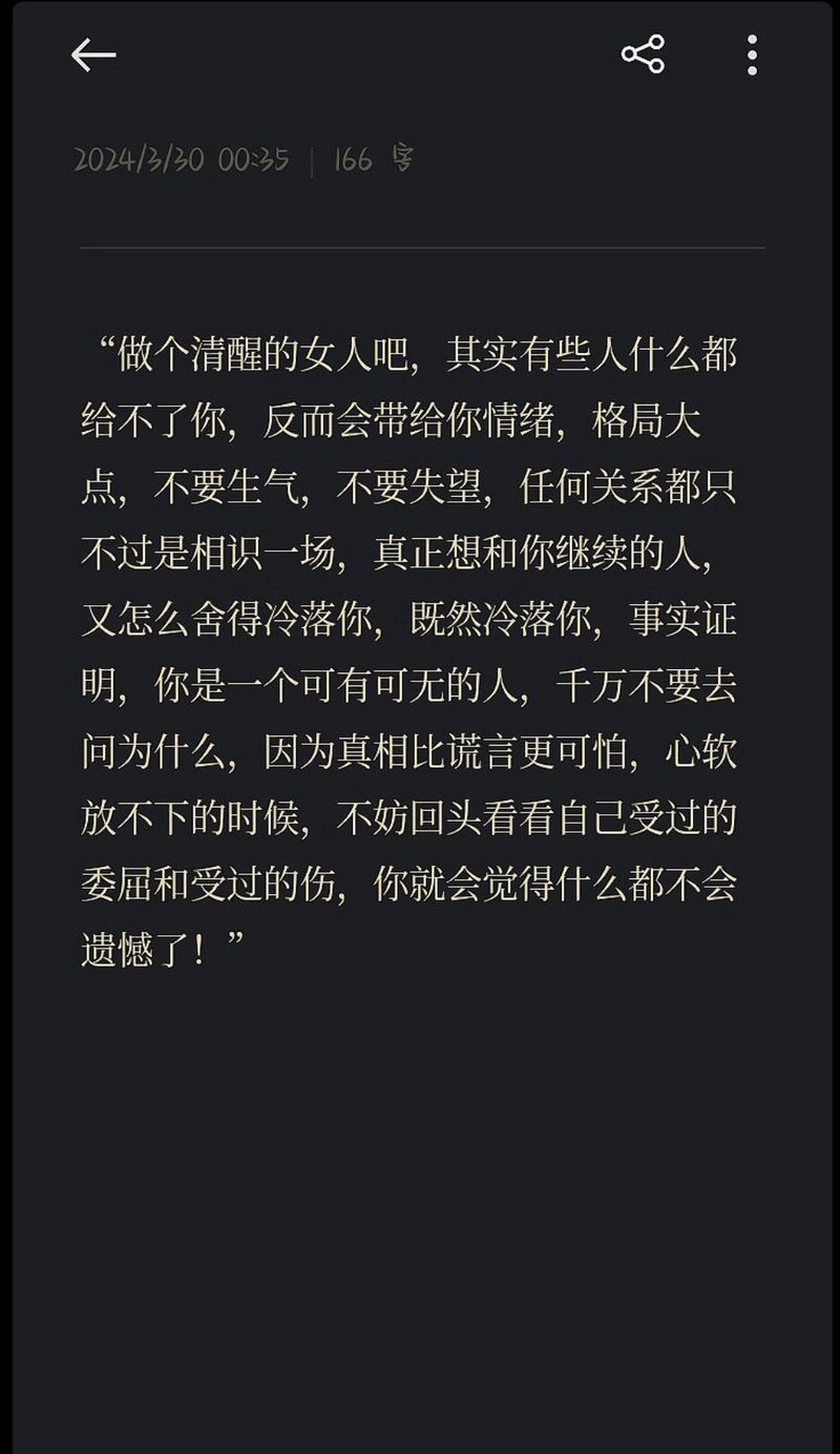 为什么说我是你的无关痛痒其实很伤人