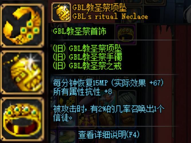 为什么越来越多人想成为gbl教名誉信徒