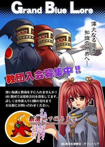 为什么越来越多人想成为gbl教名誉信徒