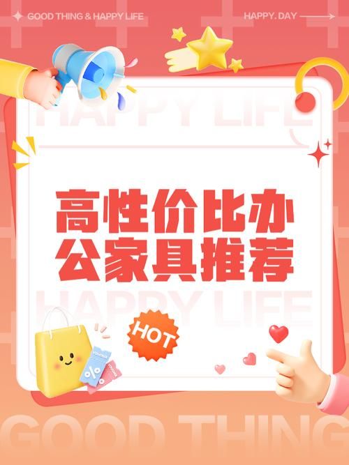 为什么选择deskcity 办公家具性价比之王的秘密