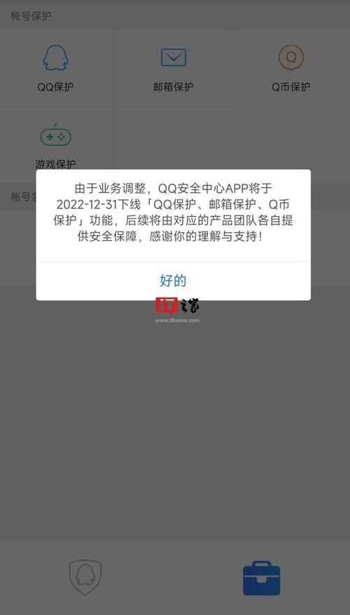为什么需要qq网站安全检测 这些风险你要知道