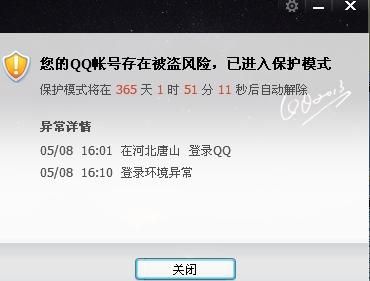 为什么需要qq网站安全检测 这些风险你要知道