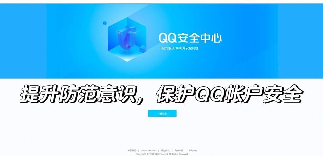 为什么需要qq网站安全检测 这些风险你要知道