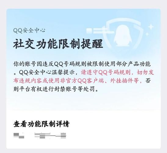 为什么需要qq网站安全检测 这些风险你要知道